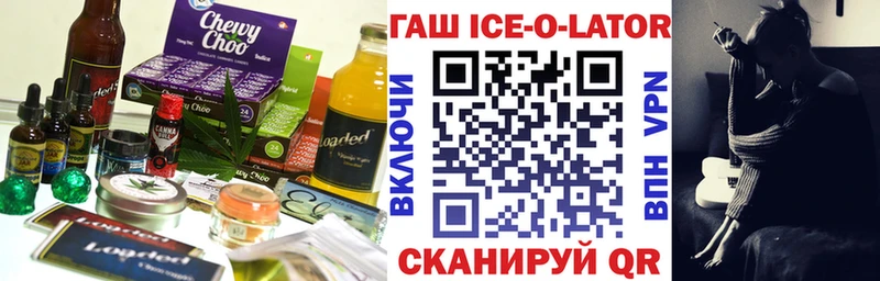 Еда ТГК марихуана  Межгорье 
