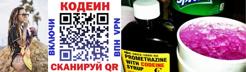 ОМГ ОМГ ТОР Межгорье Codein Purple Drank