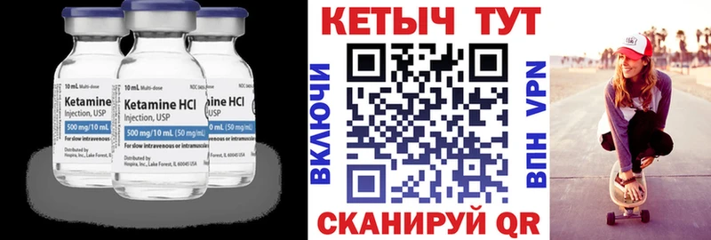 маркетплейс формула Межгорье Кетамин ketamine