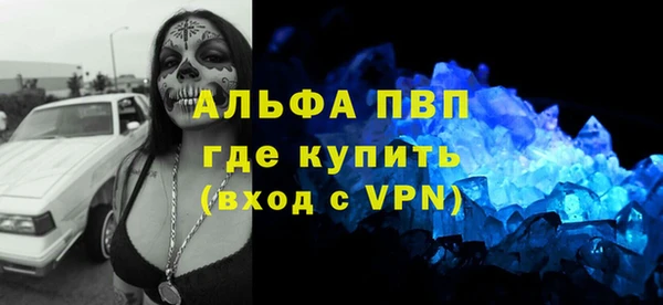 ALPHA-PVP Арсеньев