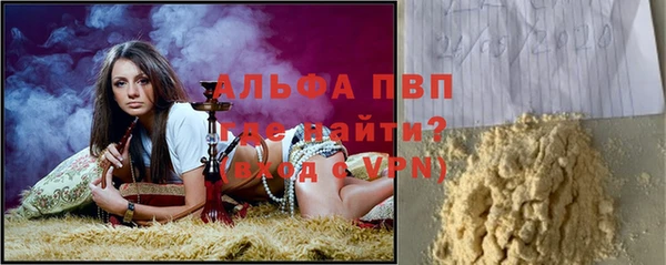 ALPHA-PVP Арсеньев