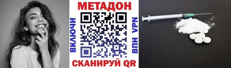 МЕТАДОН VHQ  Межгорье 